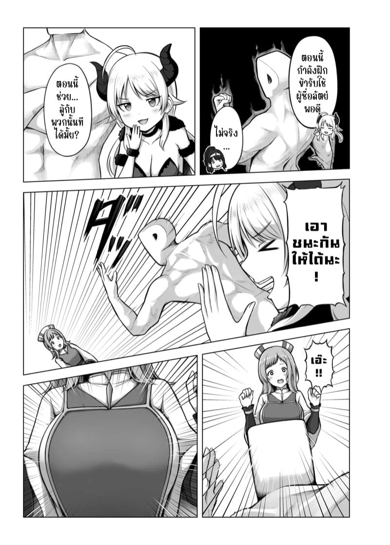 พีซังชอบหน่มน้ม